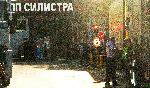 СИЛИСТРА - Антиправителствен протест - Блокада на ГКПП