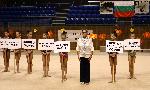 Варна - Турнир по художествена гимнастика "Руми и Албена"