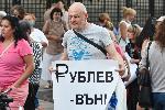 София - Контрапортест
