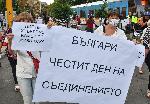 София - Контрапортест