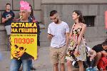 София - Антиправителствени протести