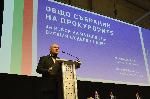 София - Общо събрание на прокурорите за избор на членове на Висшия съдебен съвет