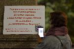 Седемдесет и пети ден на антиправителствени протести