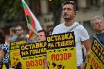 София - Антиправителствени протести