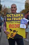 София - Антиправителствени протести