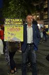 София - Антиправителствени протести