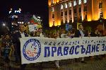 София - Антиправителствени протести