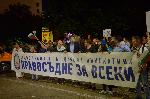 София - Антиправителствени протести