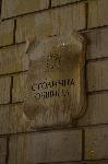 София - Антиправителствени протести