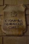 София - Антиправителствени протести