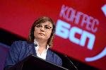 София - 50-ти конгрес на БСП