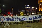 София - Антиправителствени протести
