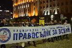София - Антиправителствени протести