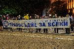София - Антиправителствени протести