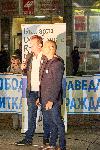 София - Антиправителствени протести