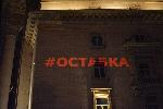 антиправителствени протести - Велико народно въстание IV