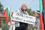 Брусарци - протест пред офиса на строителите на Балкански поток