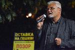 София - антиправителствени протести