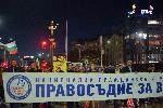 София - антиправителствени протести