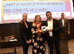 София - Годишни награди в туризма