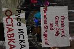 София - Антиправителствен протест