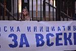 София - антиправителствени протести