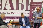 София - Представяне на книгата за Димитър Пенев