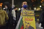 София - антиправителствени протести
