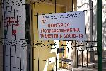 София - Костадин Ангелов инспектира болница "Св.Анна"
