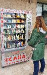 Варна - Вендинг машина за лекарства