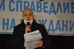 София - Гражданска Панорама