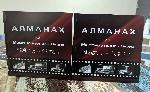 Събраха в книга фотоси на макети във Варна, реализирани от 1960 г. до 1975 г.