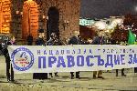 София - антиправителствени протести