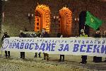 София - антиправителствени протести