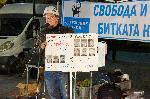 София - антиправителствени протести с Гражданска Панорама