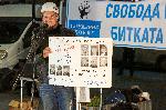 София - антиправителствени протести с Гражданска Панорама