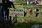 София - антиправитествени протести