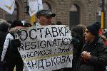 Антиправителствен протест пред Министерски съвет
