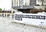София - Раздаване на безплатен обяд