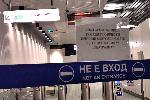 София - Метро - Авария