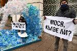 София - Протест пред МОСВ