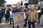 София - Протест под надслов "Свобода за Навални!"