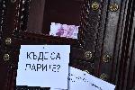 София - Антиправителствен протест заради неизплатени компенсации