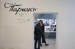 София - Галерия Васка Емануилова - Изложба "Срещи в Париж"