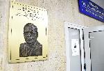 София - Освещаване на барелеф на проф. Йовчо Топалов - ВМА