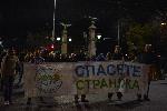 София - протест против унищожаването на природата по Черноморието