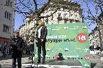 София - Предизборна кампания