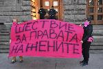 София - Шествие за 8-ми март