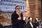 Вилдан Байрамова откри предизборната кампанията на Демократична България в Кърджали