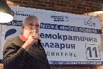 Кърджали - откриване на кампанията на Демократична България